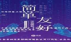   TP钱包安卓下载指南与使