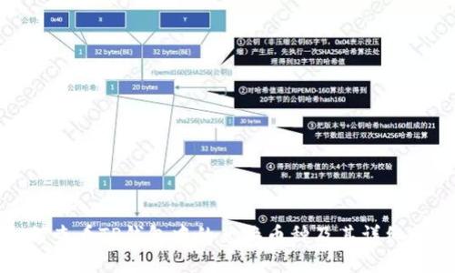 如何查看TP钱包中的兑换币种及其详细信息